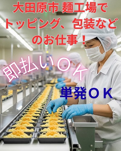 バイト先の写真